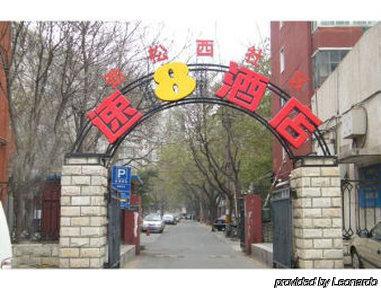 ホテルSuper 8 Beijing Guang Ming Qiao エクステリア 写真